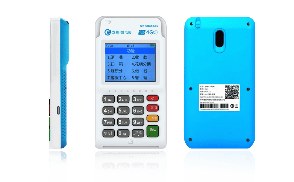 南澳立刷电签POS机